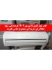 فروش قاب پنل کولرگازی نو